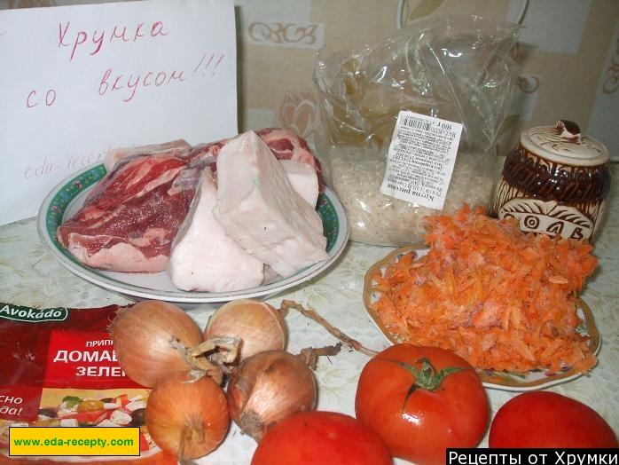 Шаг 1 приготовления Шавля с мясом