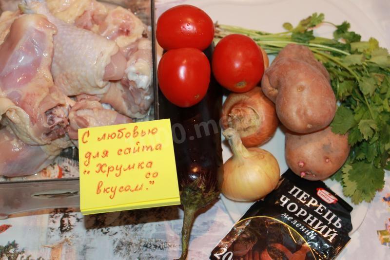 Шаг 1 приготовления Курица с помидорами и баклажанами