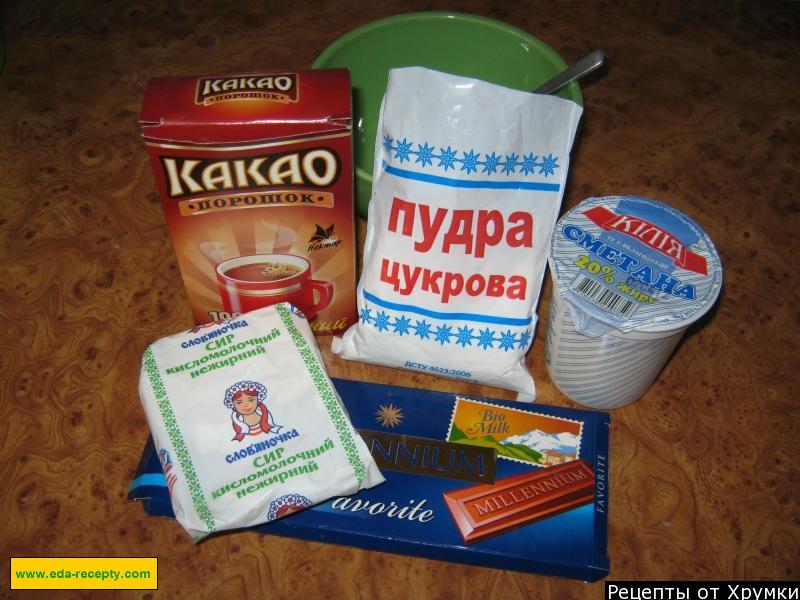 Шаг 1 приготовления Домашние конфеты из творога