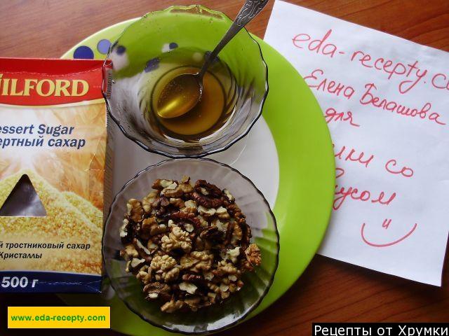 Шаг 1 приготовления Медовые козинаки из грецких орехов