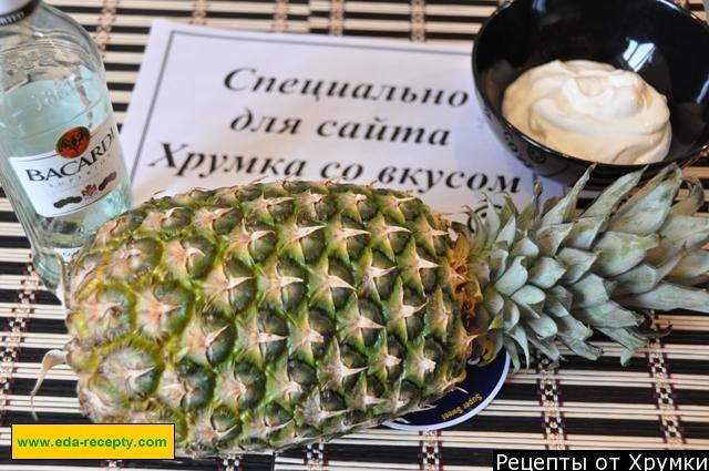 Шаг 1 приготовления Ананас со сметаной запеченный в духовке