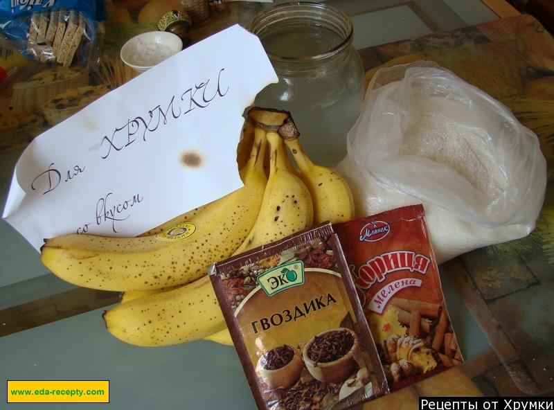 Шаг 1 приготовления Мармелад из бананов