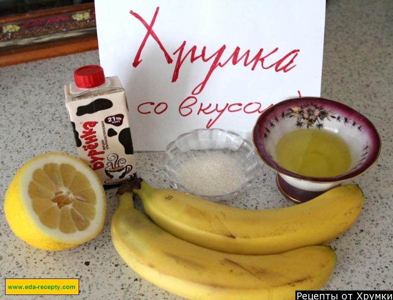 Шаг 1 приготовления Банановый мусс с шоколадом