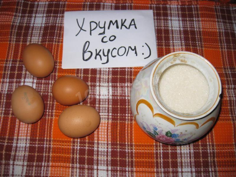 Шаг 1 приготовления Пирожное безе своими руками