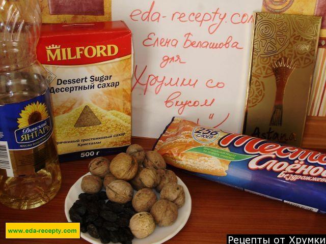 Шаг 1 приготовления Постные рогалики из слоеного теста