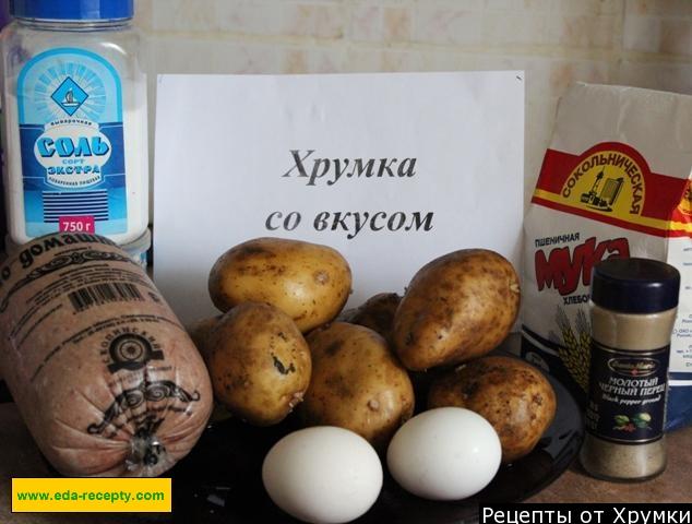 Шаг 1 приготовления Картофельный рулет с фаршем в духовке