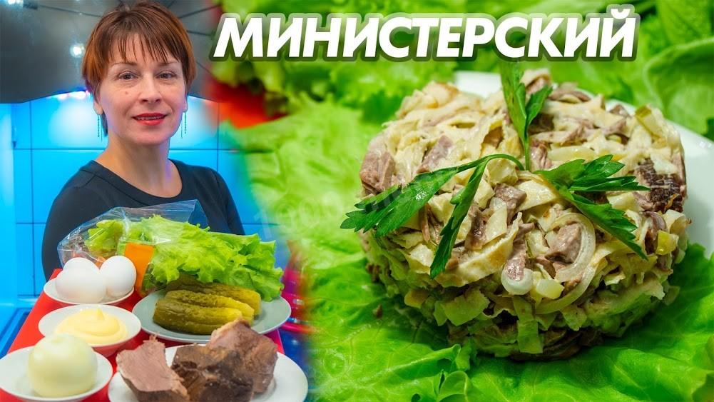 Шаг 20 приготовления Изысканный мясной салат Министерский