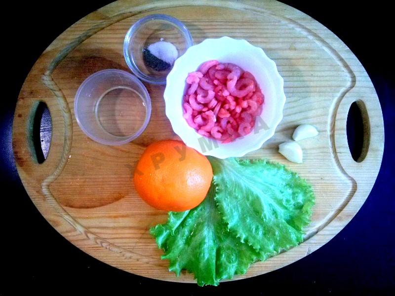 Шаг 1 приготовления Салат с креветками и апельсинами