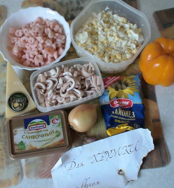 Шаг 1 приготовления Салат Морской бриз кальмары, креветки, перец, пармезан