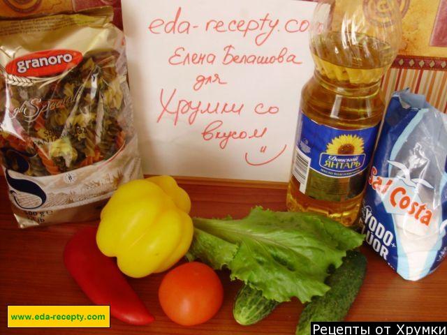 Шаг 1 приготовления Салат итальянский с макаронами