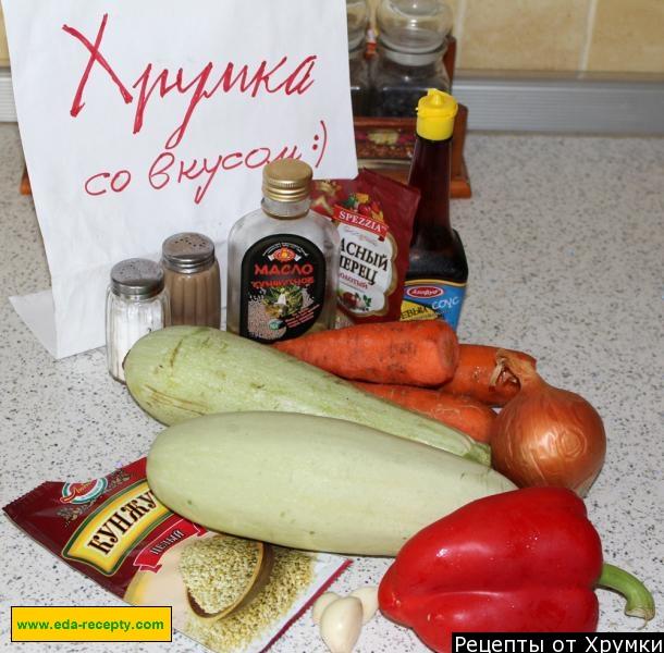 Шаг 1 приготовления Салат из кабачков по-корейски