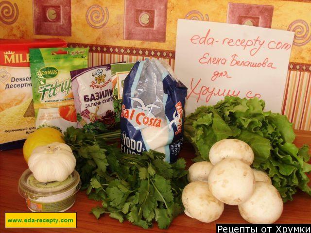 Шаг 1 приготовления Салат Грибной вкусный из свежих шампиньонов