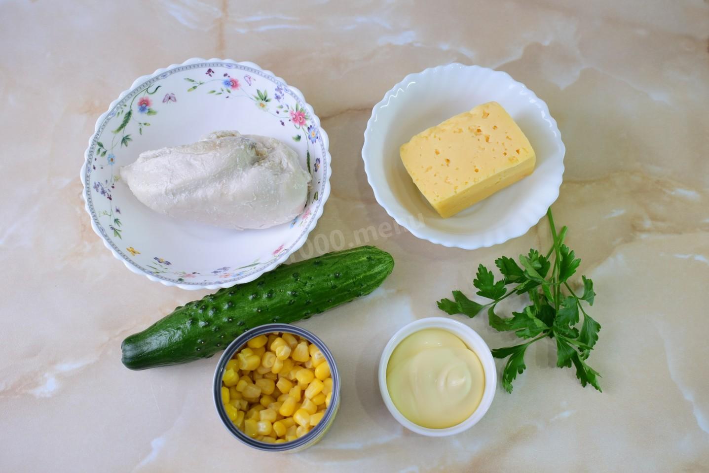 Шаг 1 приготовления Салат куриная грудка кукуруза сыр огурец