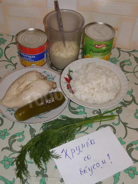 Шаг 1 приготовления Салат из филе курицы, ананаса, кукурузы и риса
