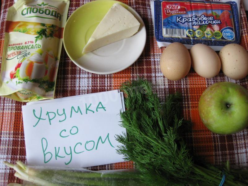 Шаг 1 приготовления Салат Шар крабовые палочки, яблоко и сыр