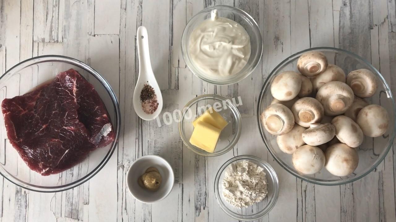 Шаг 1 приготовления Бефстроганов с грибами