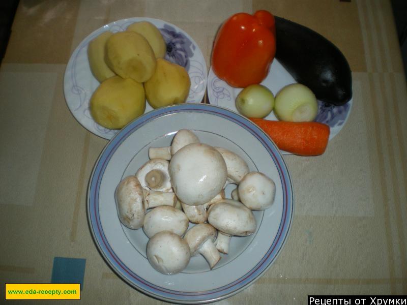 Шаг 1 приготовления Баклажаны в горшочках в духовке с овощами