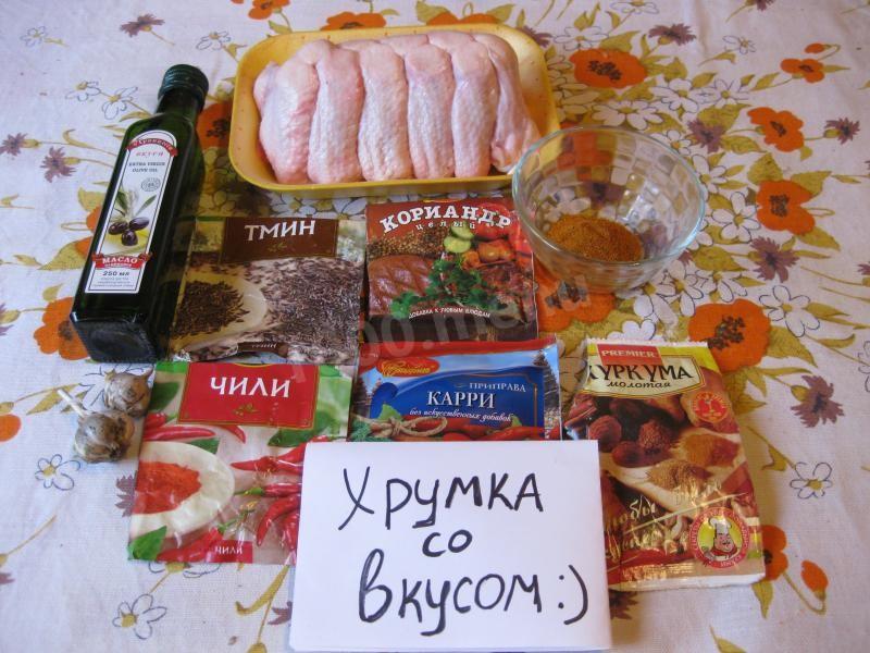 Шаг 1 приготовления Острые куриные крылышки
