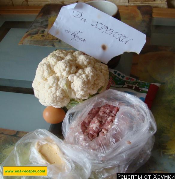 Шаг 2 приготовления Фаршированная цветная капуста