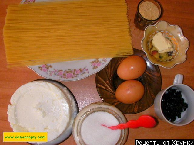 Шаг 1 приготовления Лапшевник с творогом и изюмом