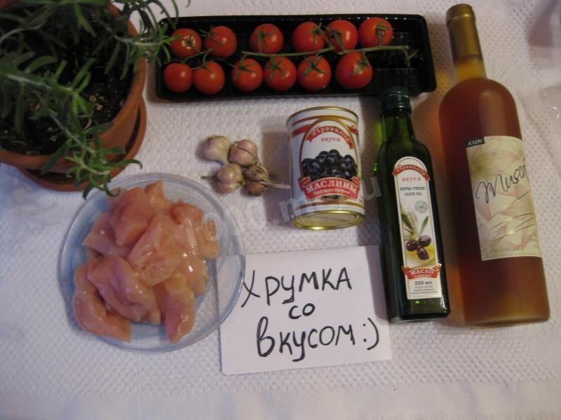 Шаг 1 приготовления Курица с помидорами и маслинами тушеная в белом вине