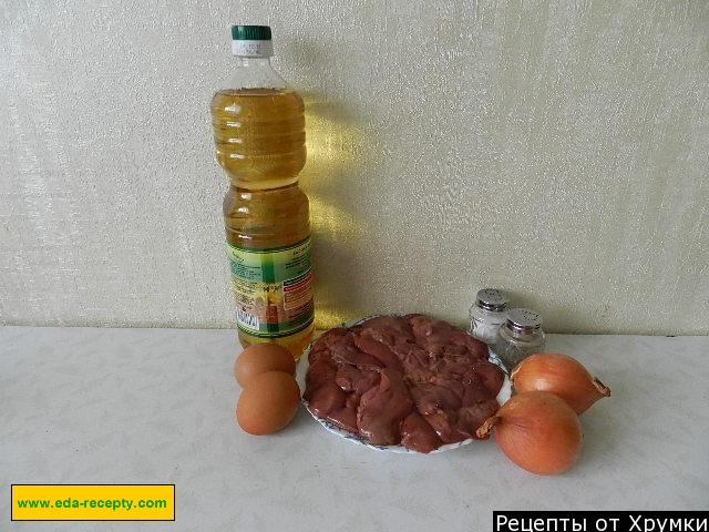 Шаг 1 приготовления Котлетоладьи из печени куриной