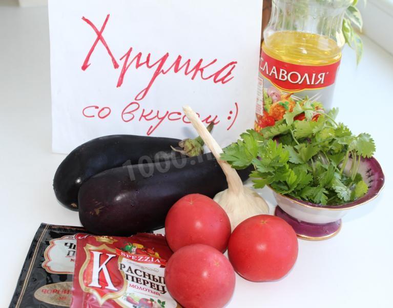 Шаг 1 приготовления Салат из баклажанов Заалюк