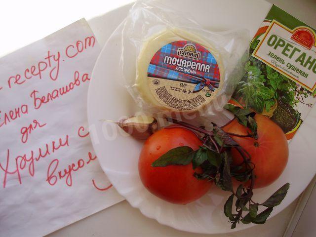 Шаг 1 приготовления Пицца Маргарита в духовке