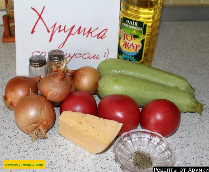 Шаг 1 приготовления Овощная запеканка с томатами и кабачками
