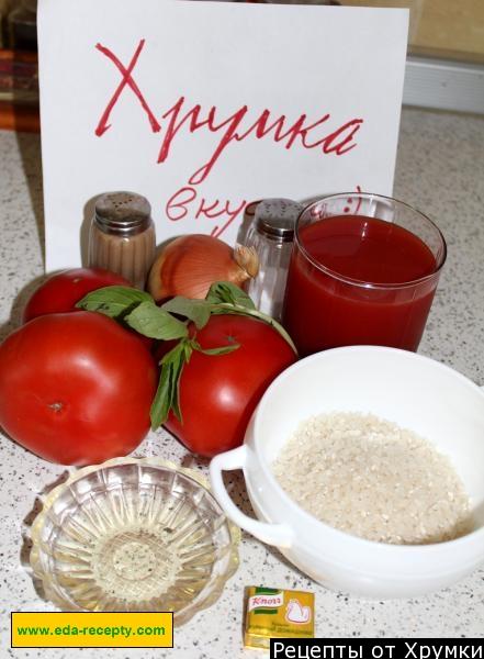 Шаг 1 приготовления Ризотто томатное
