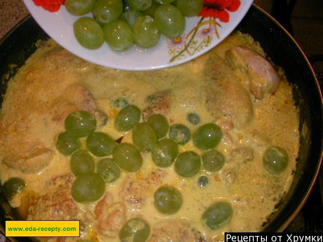 Шаг 11 приготовления Курица, тушенная с виноградом и карри