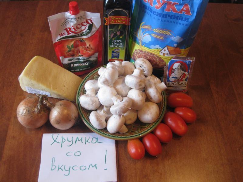Шаг 1 приготовления Вегетарианская пицца с грибами и сыром в духовке