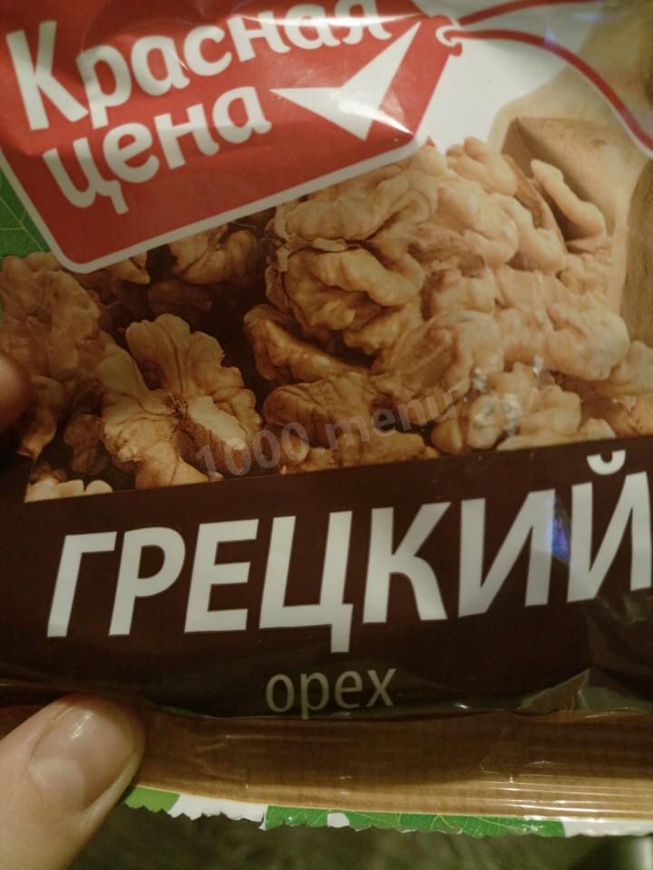 Шаг 1 приготовления Гречка с изюмом и грецким орехом