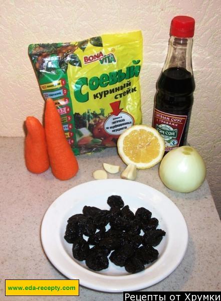 Шаг 1 приготовления Соевое мясо для любимого