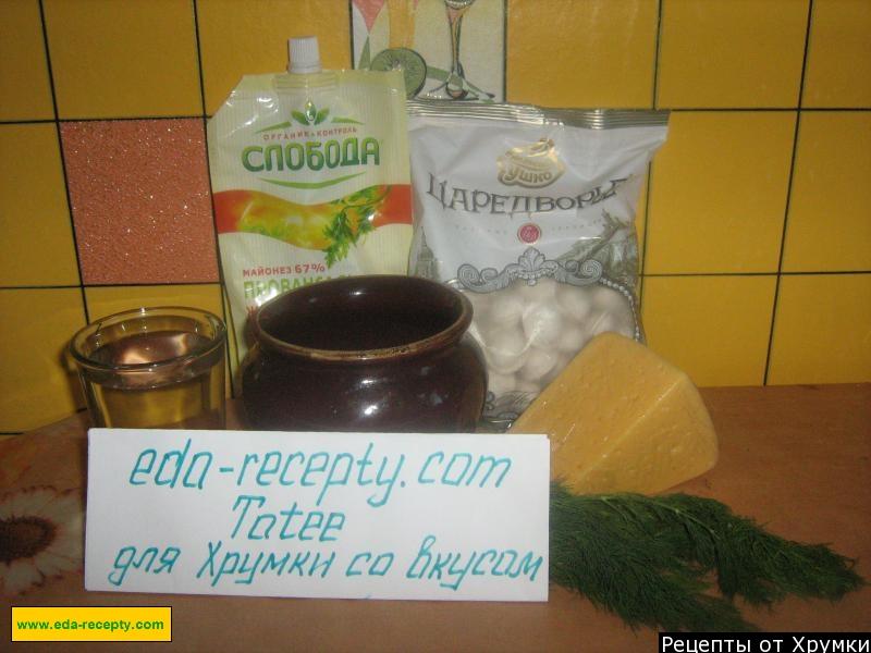 Шаг 1 приготовления Пельмени в микроволновке с майонезом, петрушкой и сыром