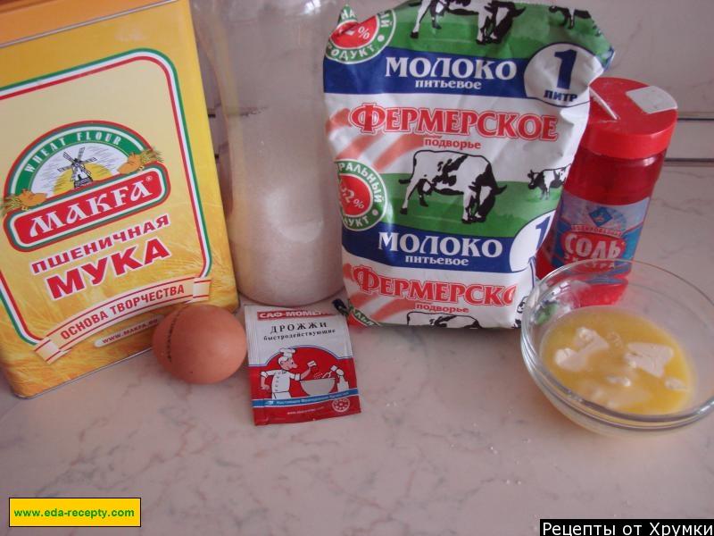 Шаг 1 приготовления Рыбный пирог из дрожжевого теста с лососем
