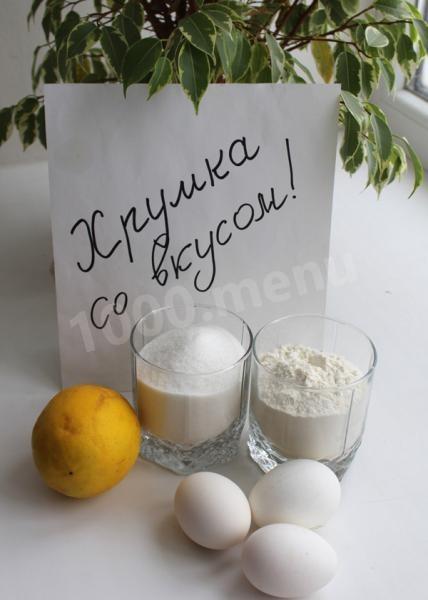 Шаг 1 приготовления Лимонный рулет