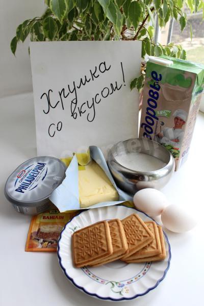 Шаг 1 приготовления Чизкейк нью-йоркский