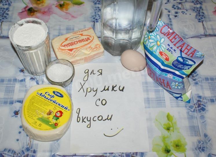 Шаг 1 приготовления Ачма (настоящая)