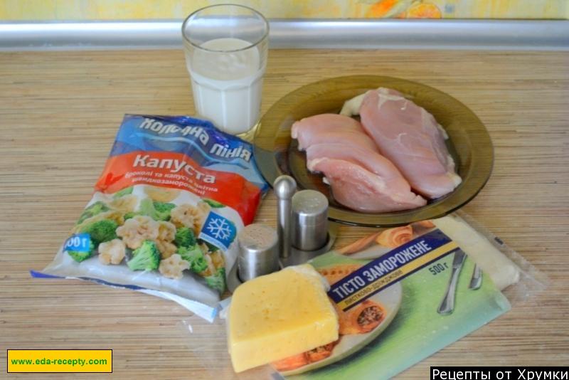 Шаг 1 приготовления Пирог из готового теста с брокколи и курицей в йогурте
