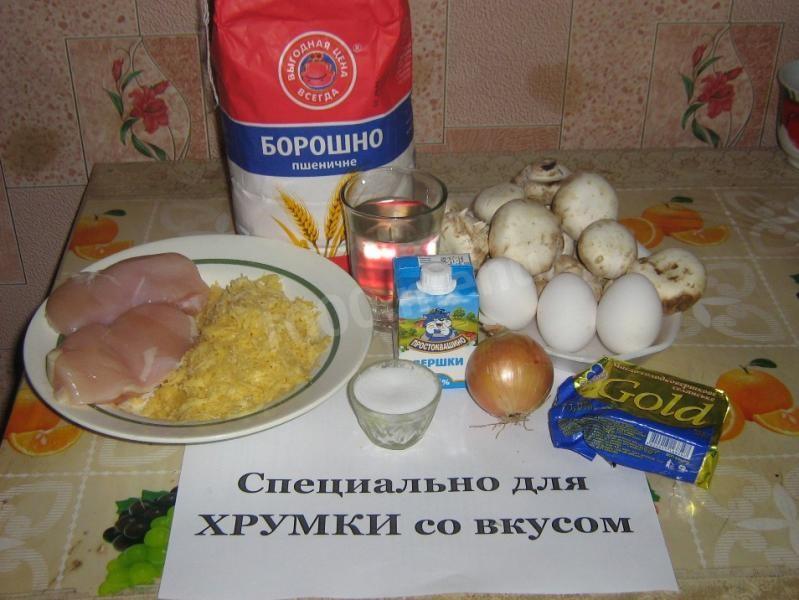 Шаг 1 приготовления Пирог курино грибной