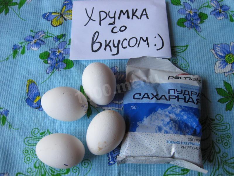 Шаг 1 приготовления Безе на белках и пудре