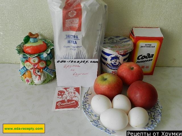Шаг 1 приготовления Пирог с яблоками и сметаной
