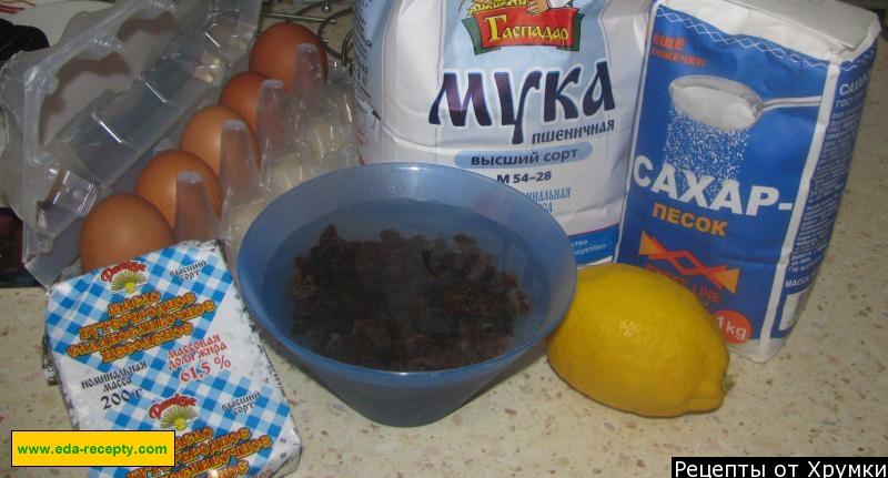 Шаг 1 приготовления Большой лимонный кекс с изюмом