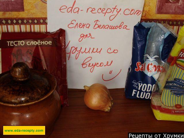 Шаг 1 приготовления Простой пирог с рисом из готового слоеного теста