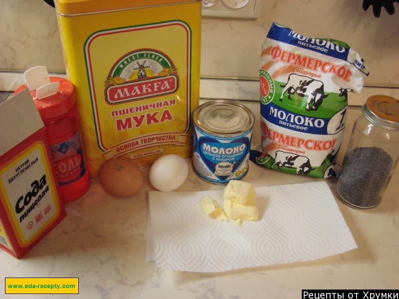Шаг 1 приготовления Баранки с маком в духовке