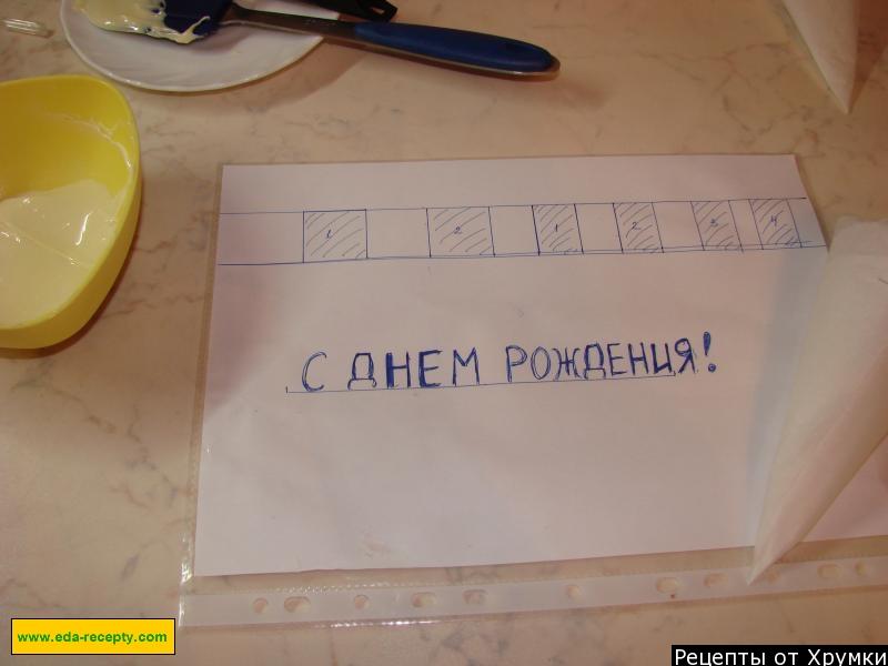 Шаг 52 приготовления Торт Паровоз