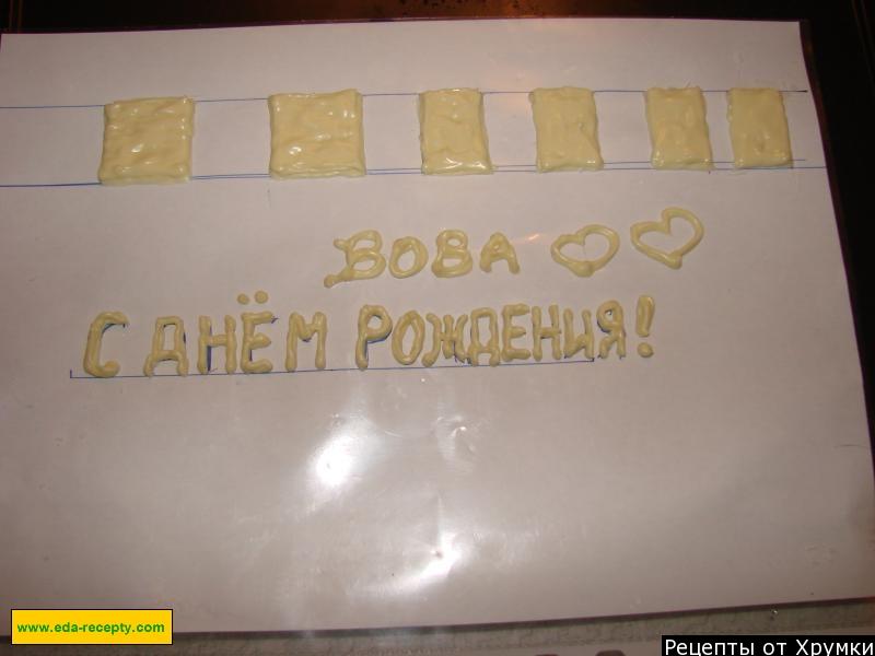 Шаг 53 приготовления Торт Паровоз