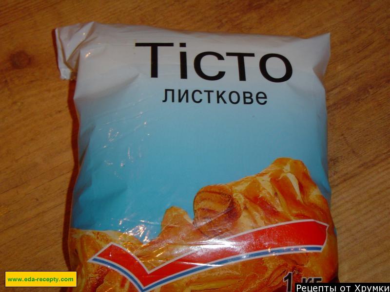 Шаг 1 приготовления Яблоки запеченые в слоеном тесте с корицей
