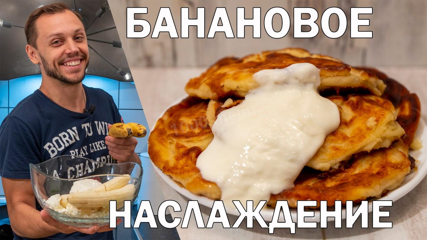 Шаг 10 приготовления Сырники из творога с бананами на сковороде